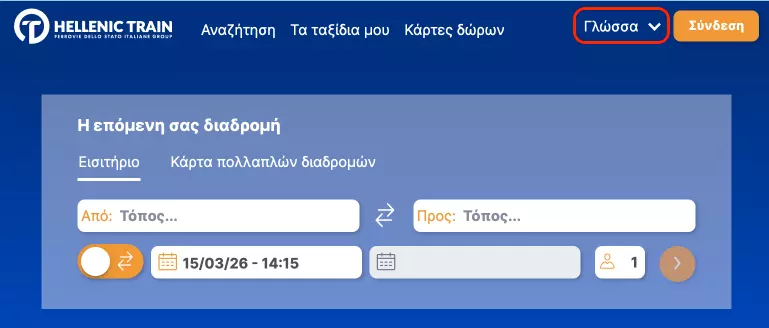 Language selection